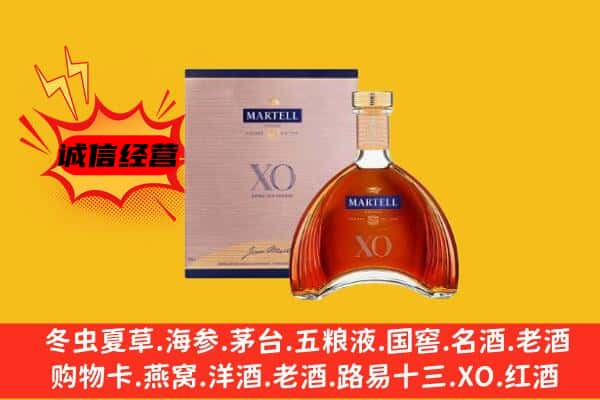 武宁县上门回收马爹利价格