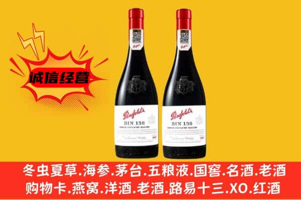 武宁县上门回收奔富价格