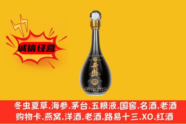 武宁县上门回收西凤酒价格