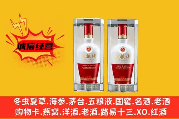 武宁县上门回收五粮液1618价格