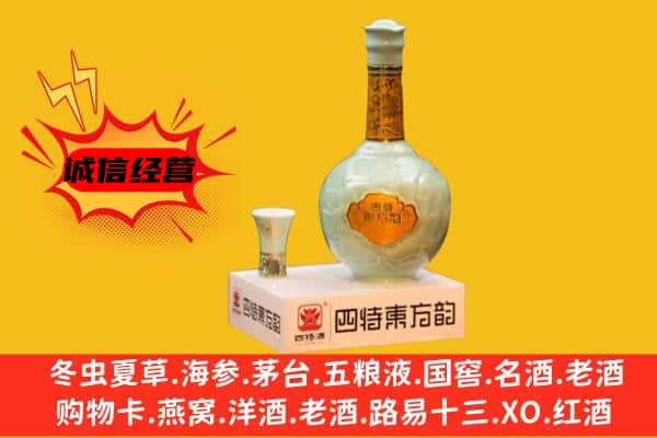 武宁县上门回收四特酒价格