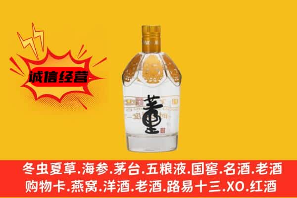 武宁县上门回收老董酒价格