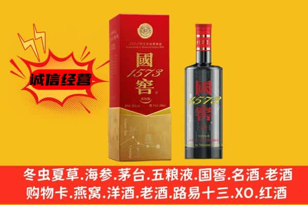 武宁县上门回收国窖价格