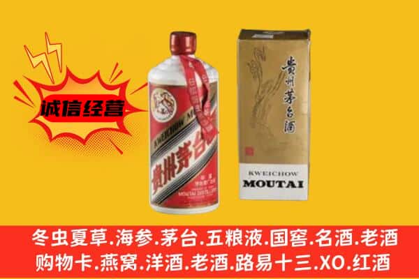 武宁县回收铁盖茅台酒