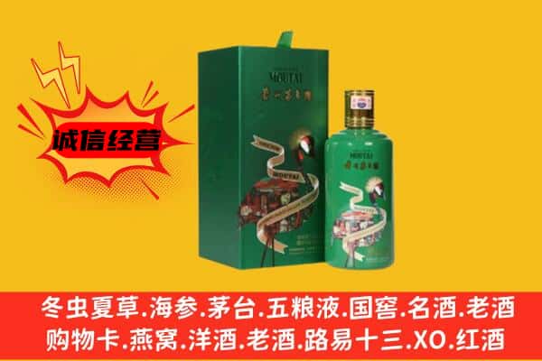 武宁县回收出口茅台酒