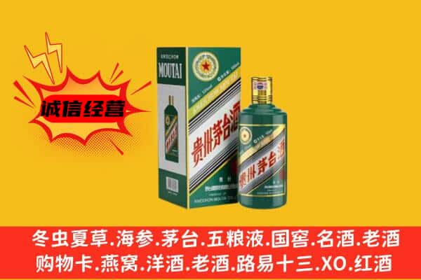 武宁县回收生肖茅台酒