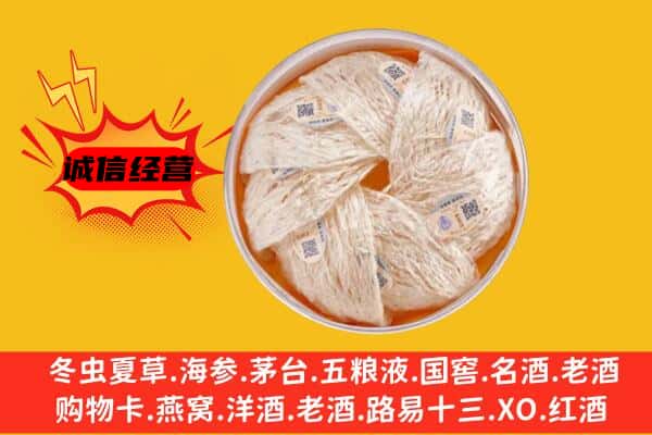 武宁县回收燕窝