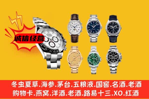 武宁县回收名表