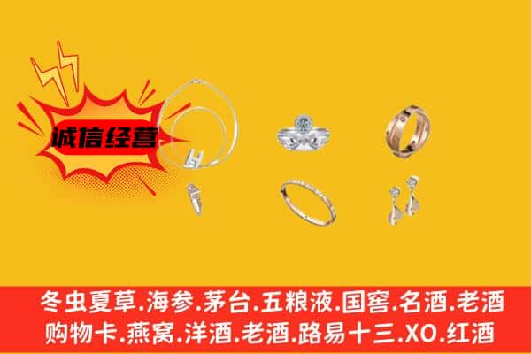 武宁县回收首饰